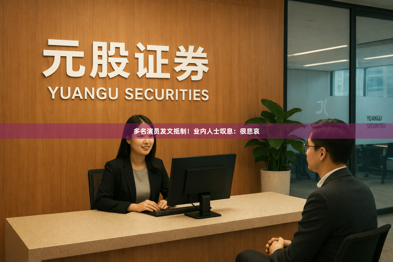 多名演员发文抵制！业内人士叹息：很悲哀