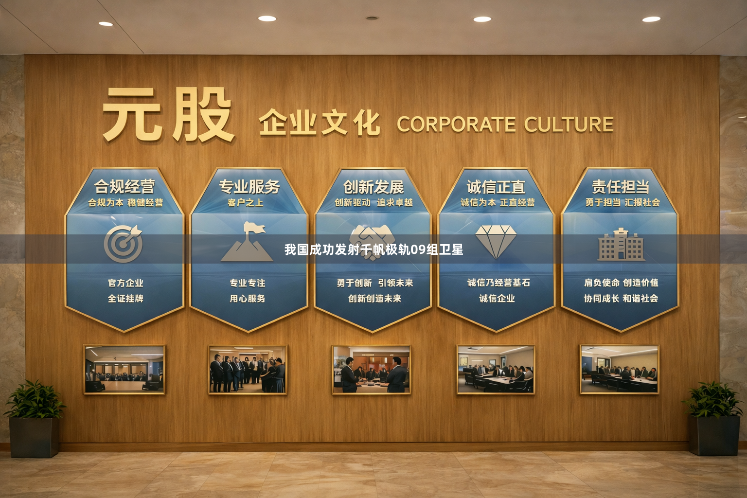 我国成功发射千帆极轨09组卫星