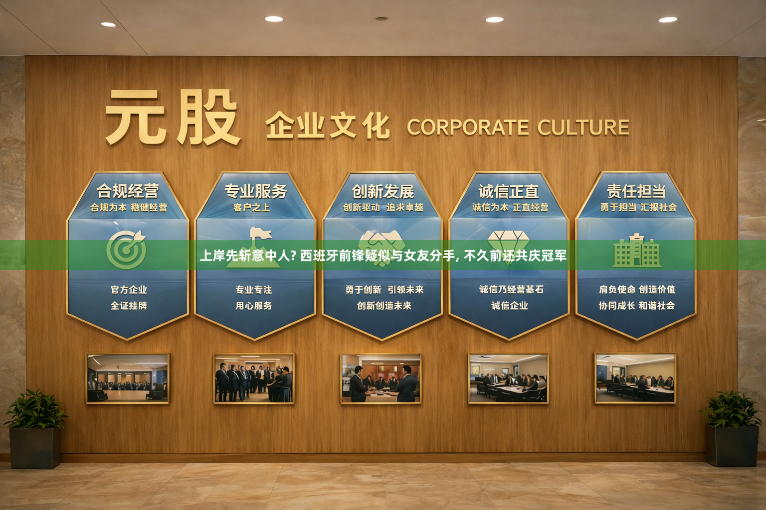 上岸先斩意中人? 西班牙前锋疑似与女友分手, 不久前还共庆冠军