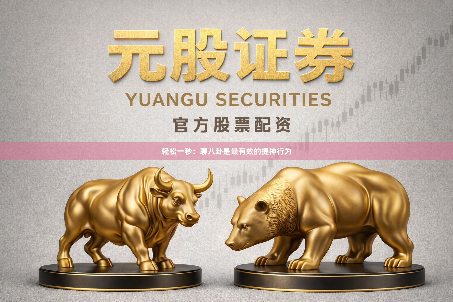 轻松一秒：聊八卦是最有效的提神行为